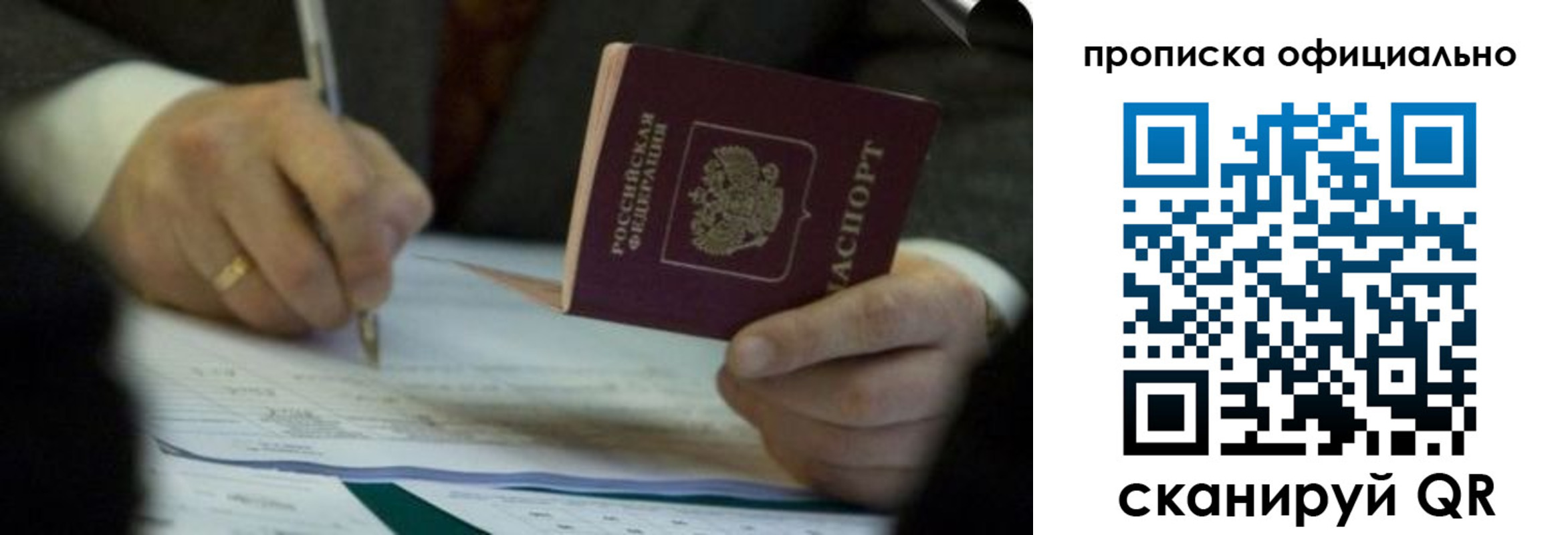 прописка иностранных граждан в Томской области
