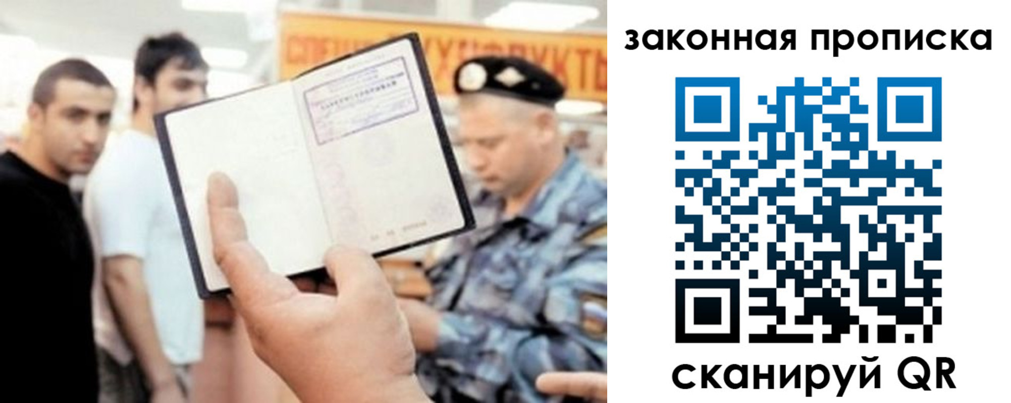 временная регистрация законно в Томской области